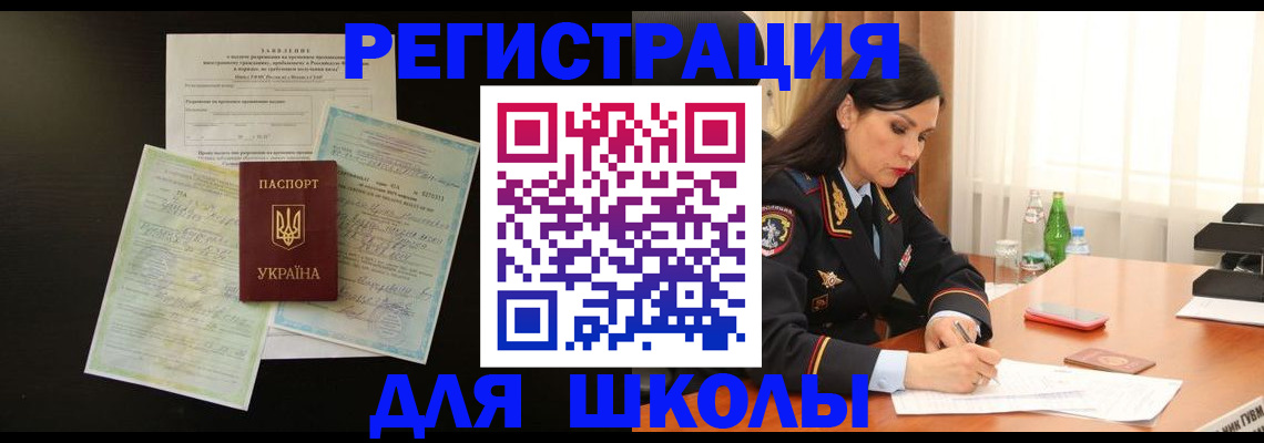 временная прописка в Корсакове