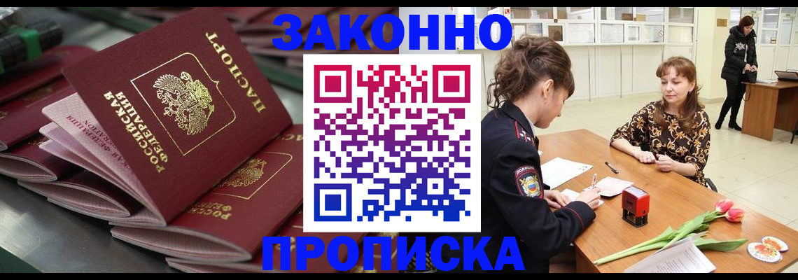 найти адрес прописки в Корсакове